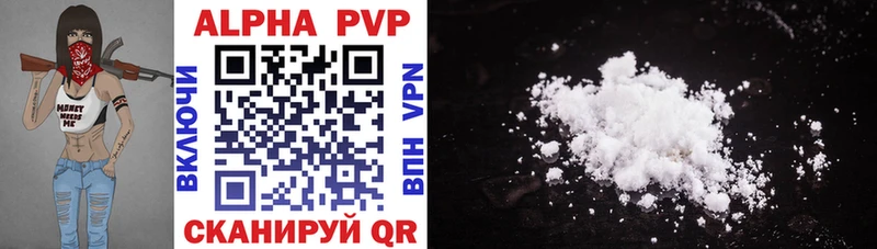 A-PVP VHQ Каменка