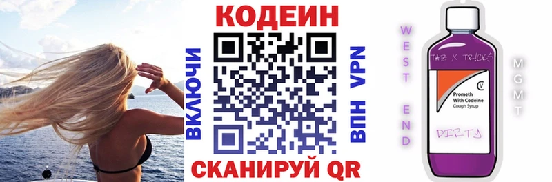 хочу наркоту  MEGA маркетплейс  Кодеин напиток Lean (лин)  Каменка 