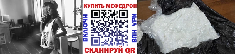 Мефедрон mephedrone  Каменка 